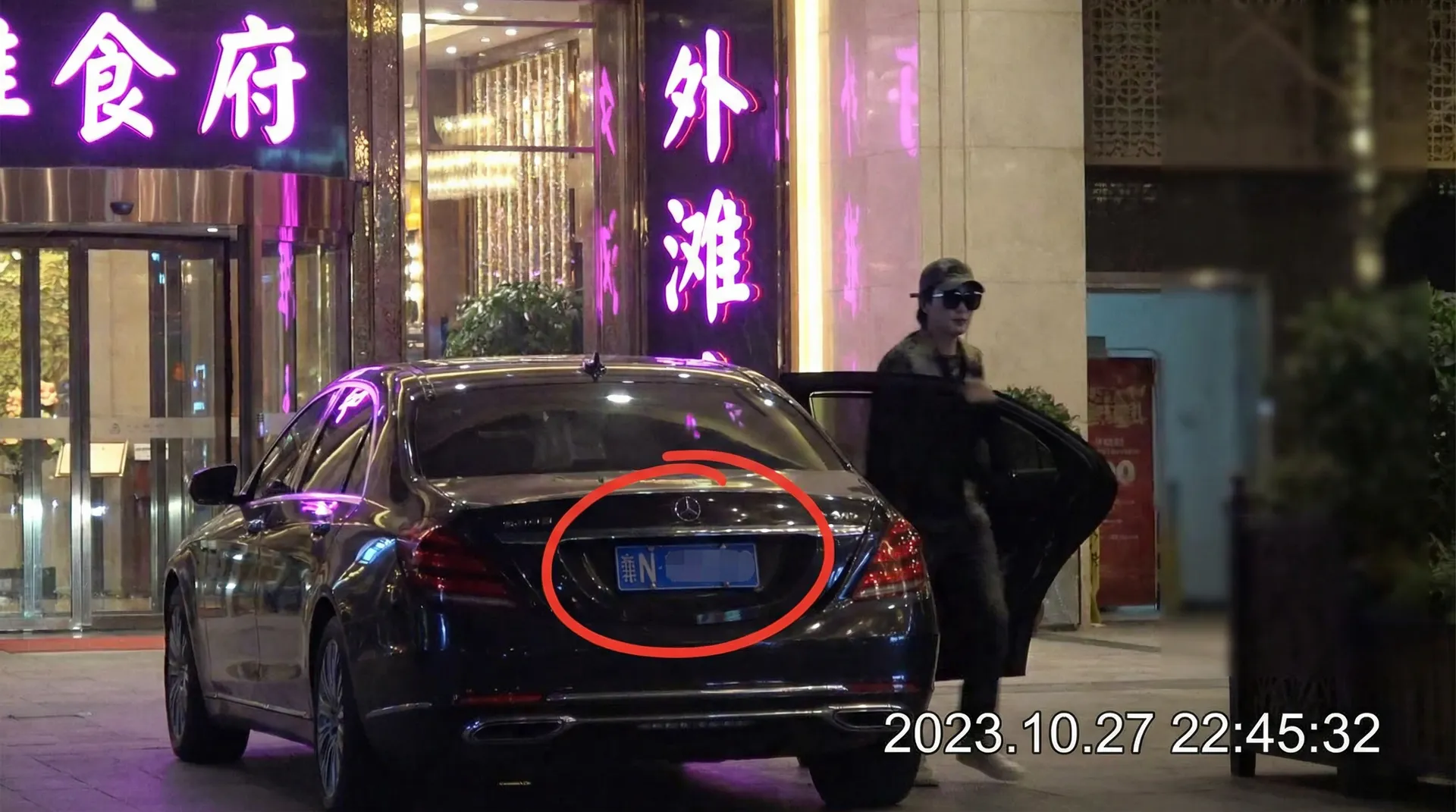 女性向silk - 某明星深夜现身高档餐厅被拍